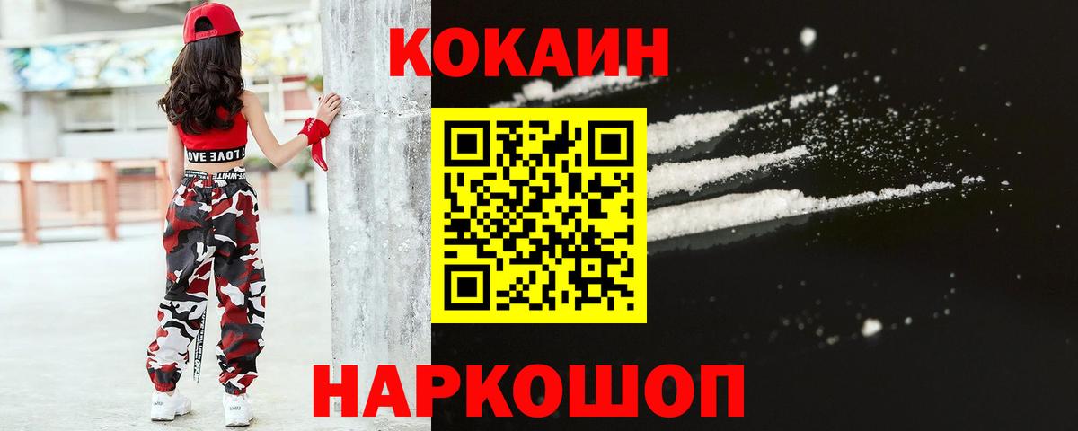 КОКАИН Боливия Лениногорск