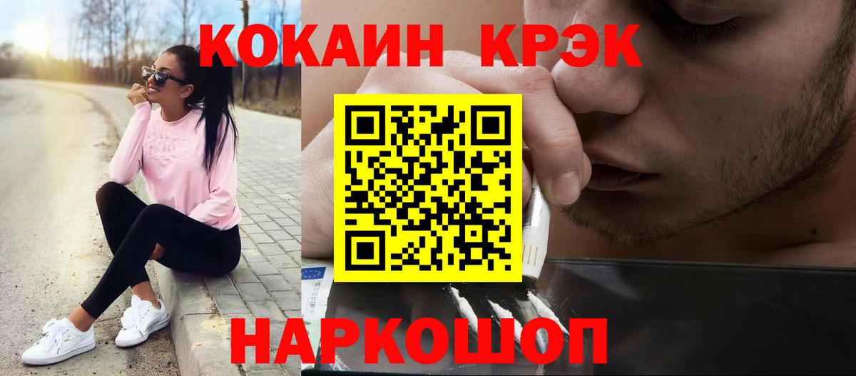 COCAIN Перу  Cocaine  Лениногорск  COCAIN FishScale  Вход с VPN 