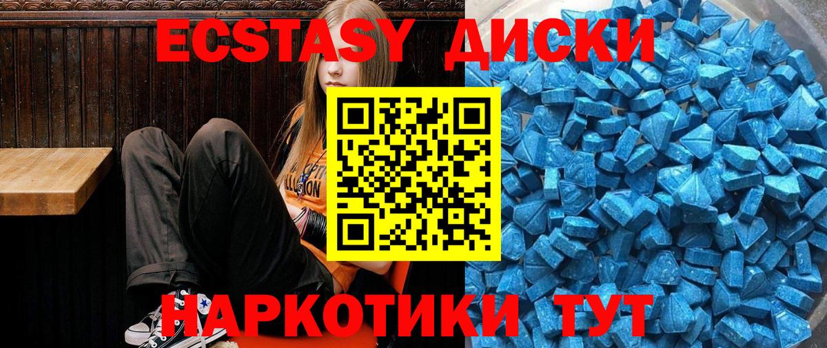 Лениногорск  ЭКСТАЗИ Cube  Вход с VPN  Ecstasy  Экстази ешки 