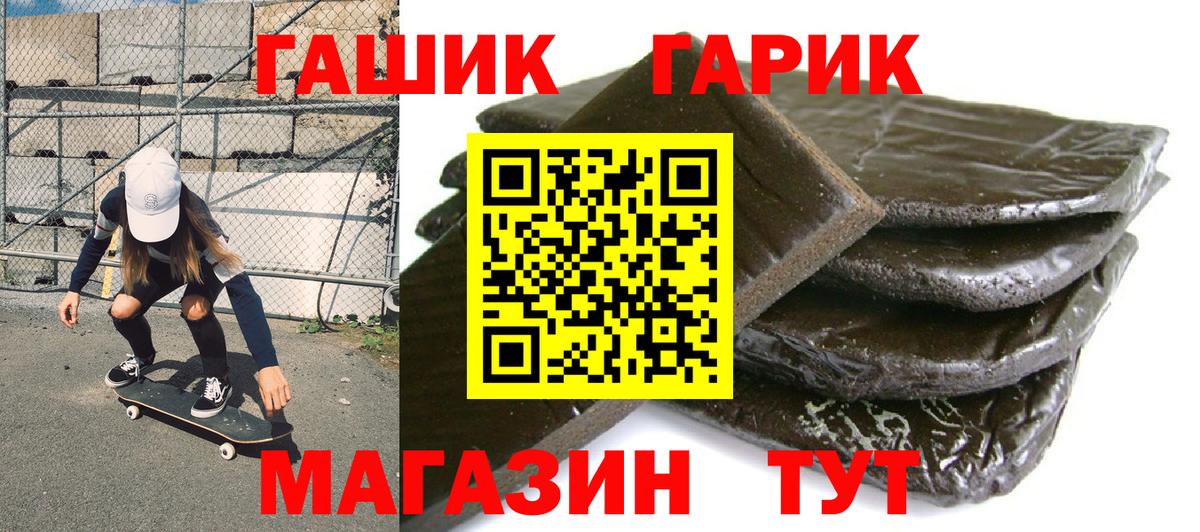 Гашиш хэш  Гашиш Premium  Лениногорск  Вход с VPN 
