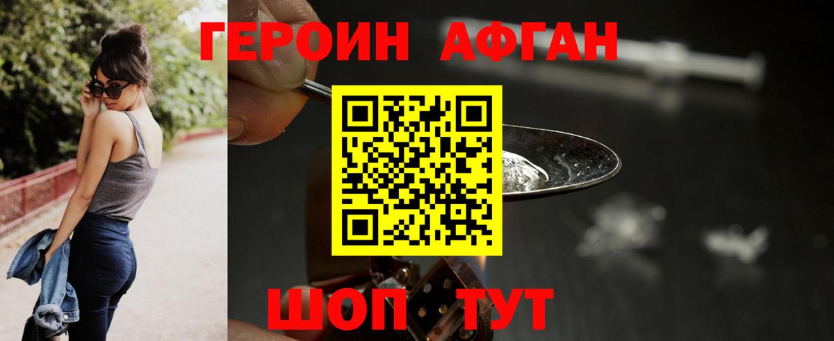 Лениногорск  ГЕРОИН герыч  ГЕРОИН  Вход с VPN 
