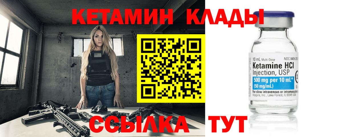 Лениногорск  Кетамин VHQ  Вход с VPN 