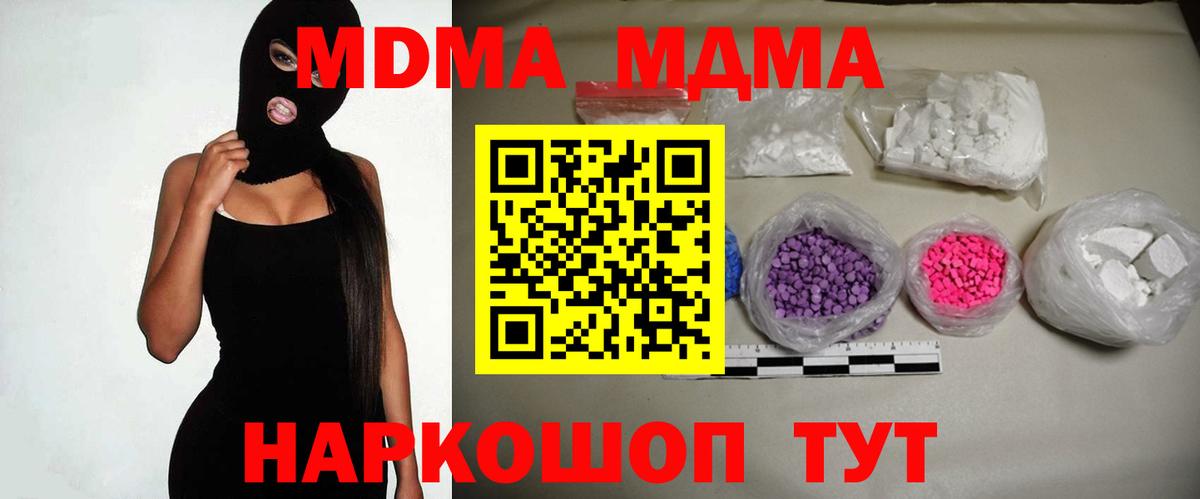 MDMA crystal  MDMA Molly  Лениногорск  Вход с VPN 