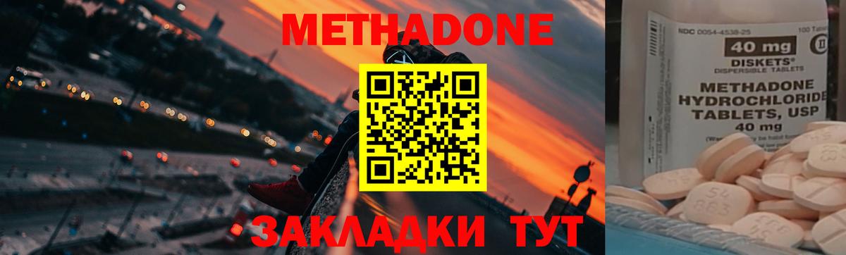 Лениногорск  Метадон белоснежный  mega как зайти  Вход с VPN 