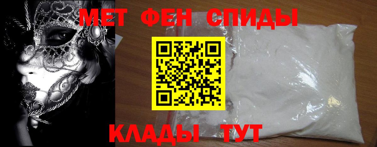 Лениногорск  МЕТАМФЕТАМИН винт  Вход с VPN 