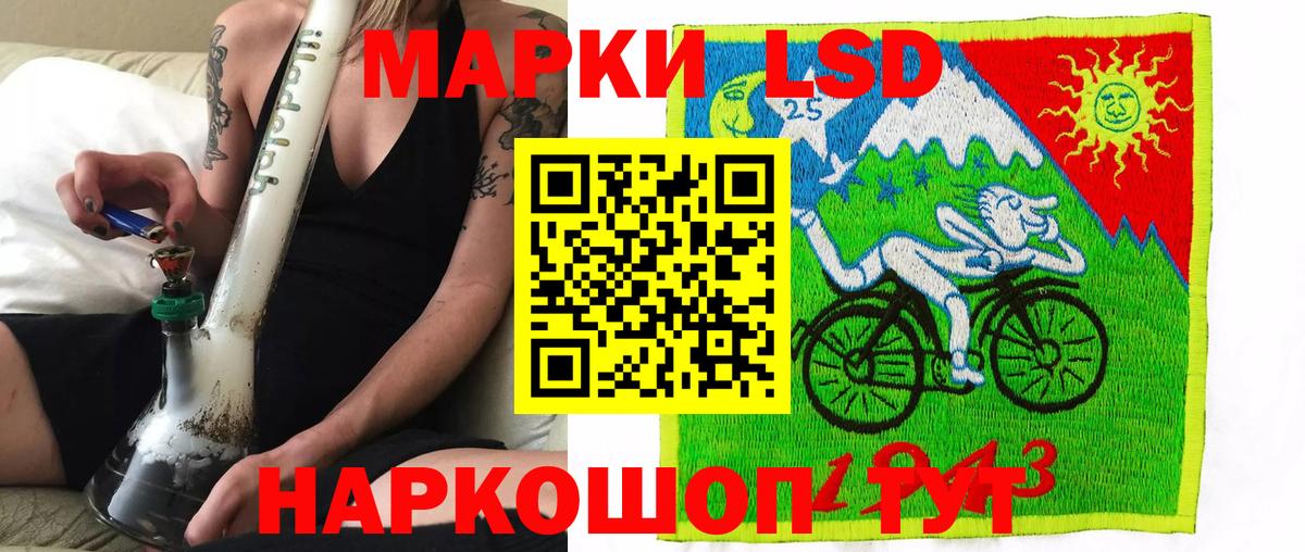 Наркотические марки 1,5мг Лениногорск