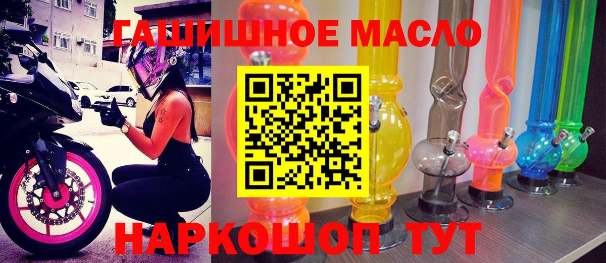 Дистиллят ТГК гашишное масло  Вход с VPN  ТГК Wax  Лениногорск 