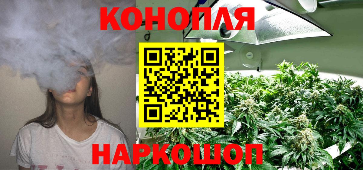 Лениногорск  Конопля Ganja  Вход с VPN  Канабис White Widow 
