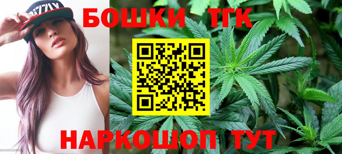 Канабис Bruce Banner Лениногорск